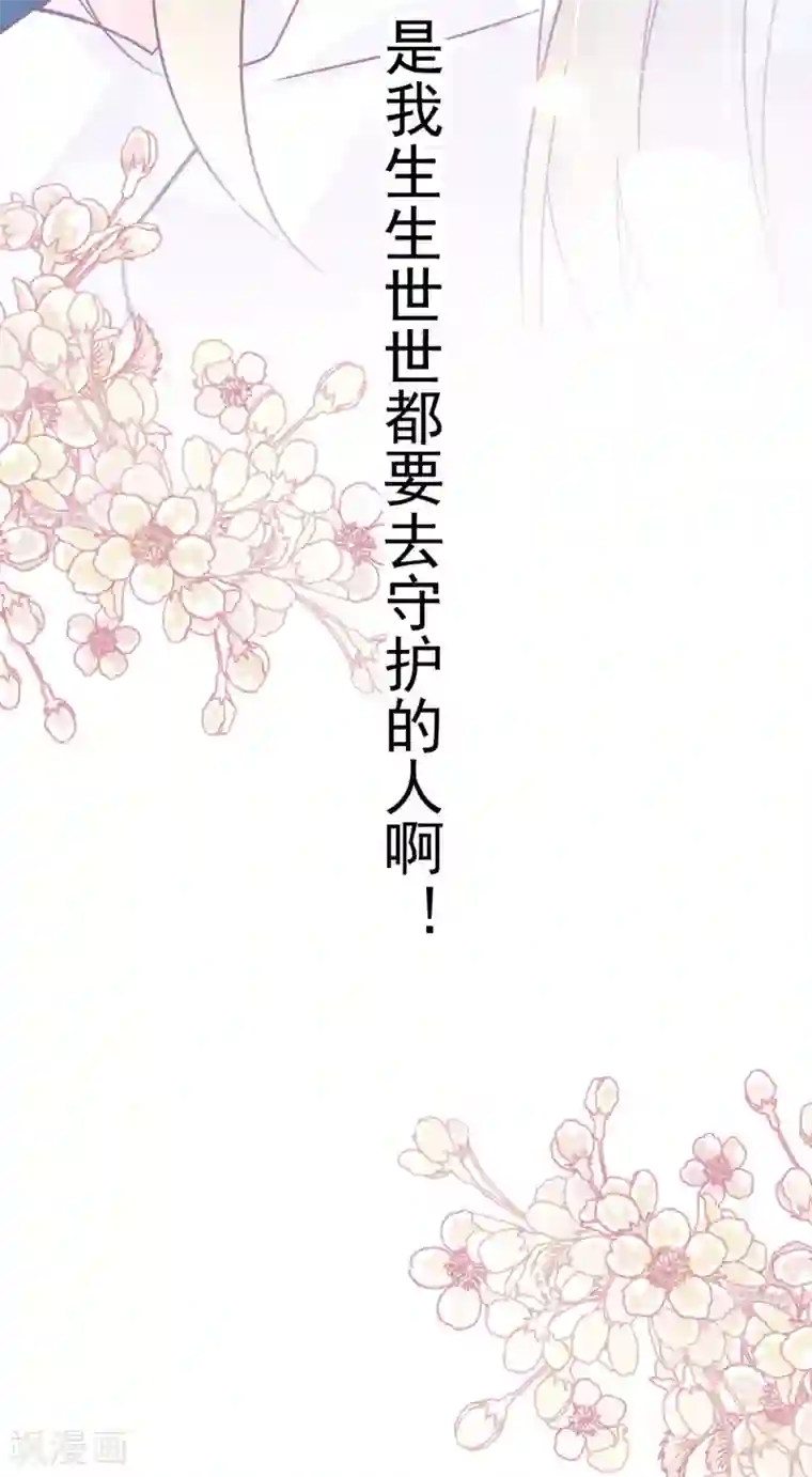 天下第一宠第156话 有人敲门