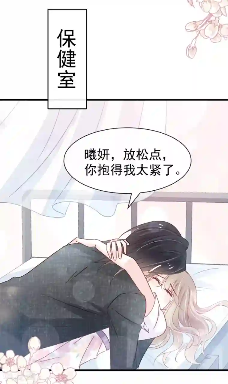 天下第一宠第156话 有人敲门