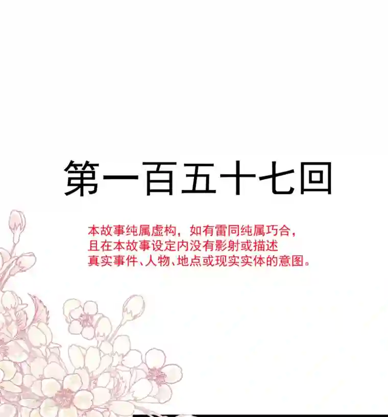 天下第一宠第157话 冲破黑暗的光