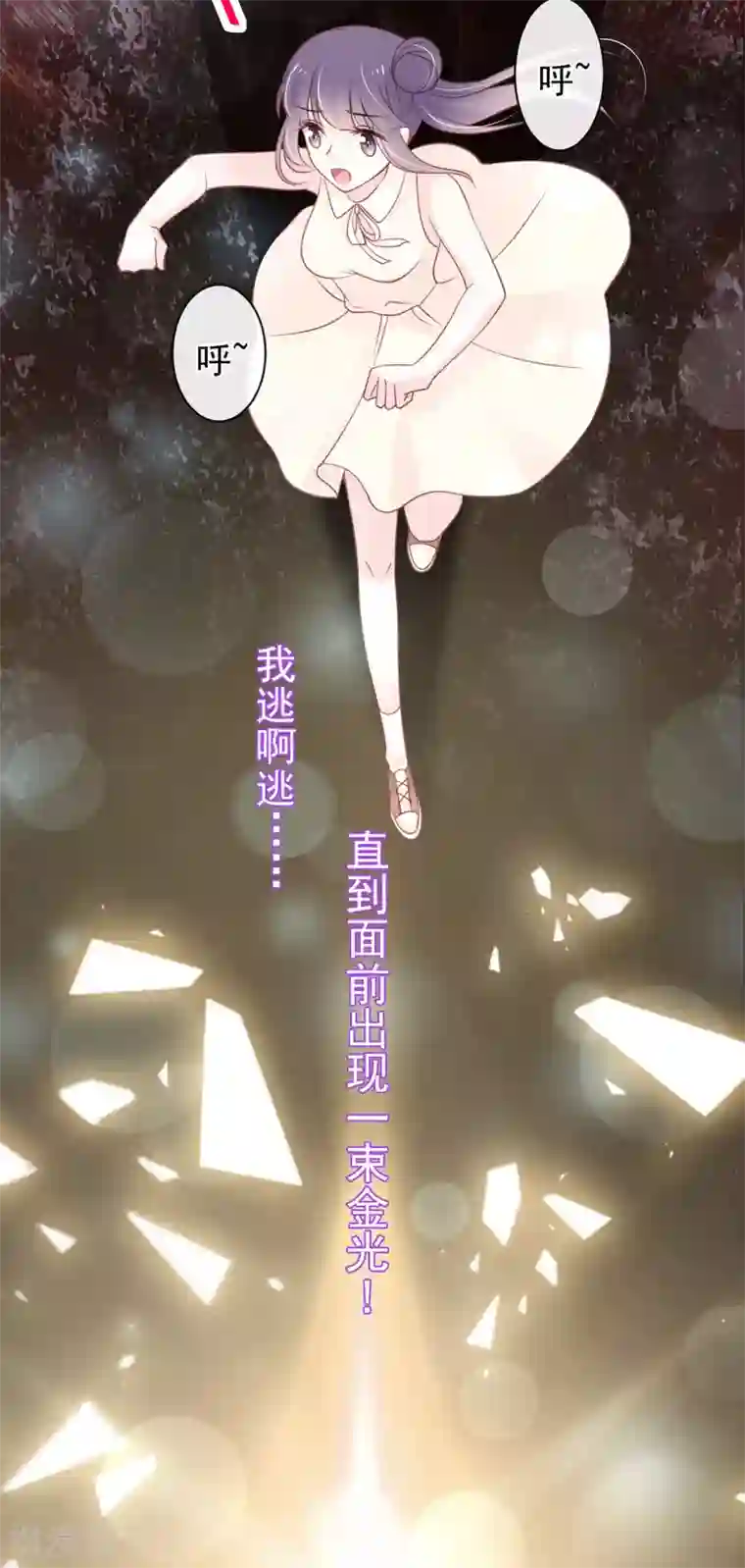 天下第一宠第157话 冲破黑暗的光