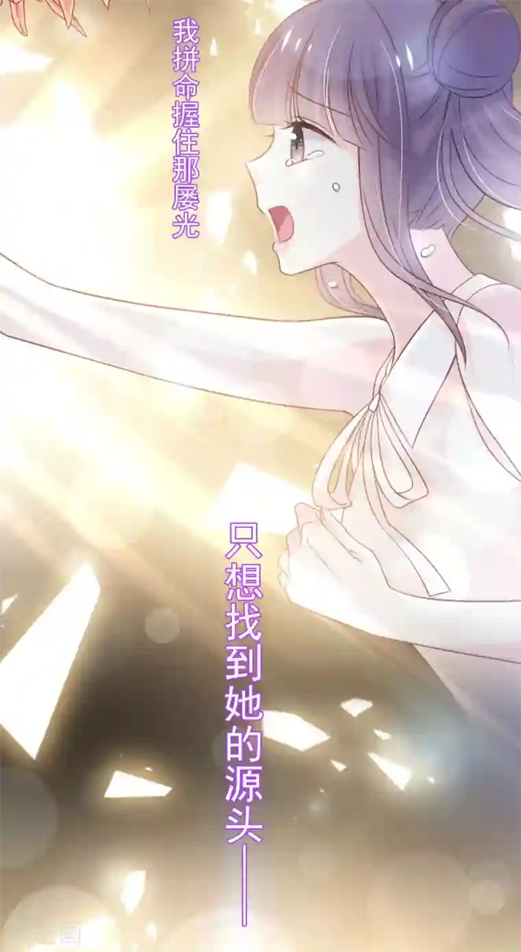 天下第一宠第157话 冲破黑暗的光