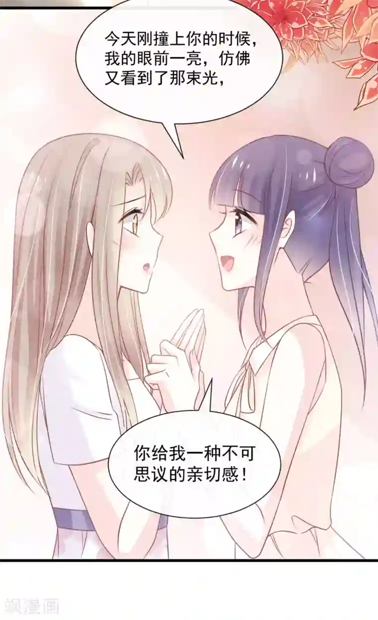 天下第一宠第157话 冲破黑暗的光