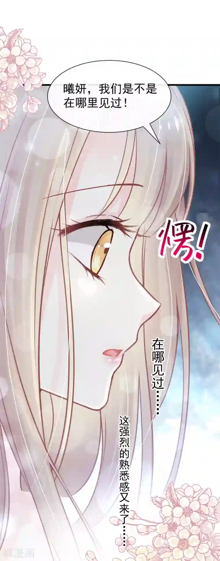 天下第一宠第157话 冲破黑暗的光