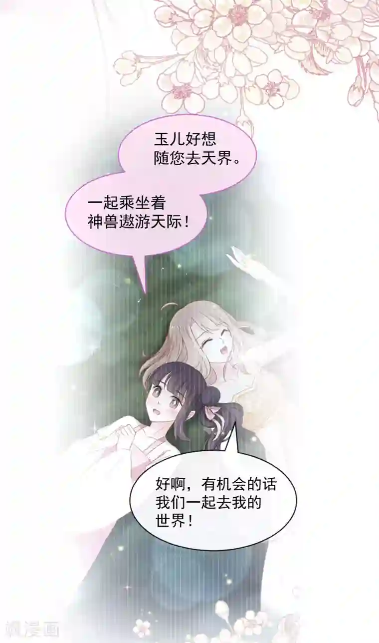 天下第一宠第157话 冲破黑暗的光