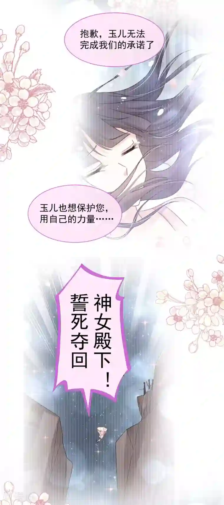 天下第一宠第157话 冲破黑暗的光