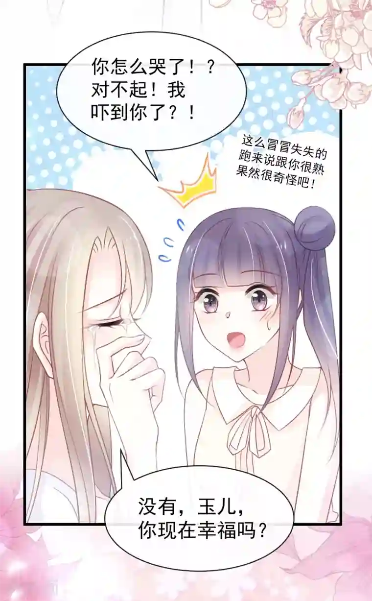 天下第一宠第157话 冲破黑暗的光
