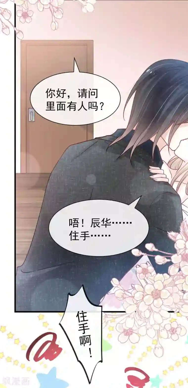 天下第一宠第157话 冲破黑暗的光