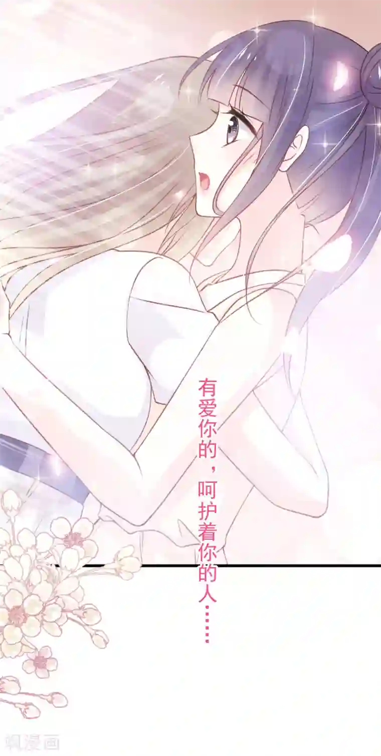天下第一宠第157话 冲破黑暗的光