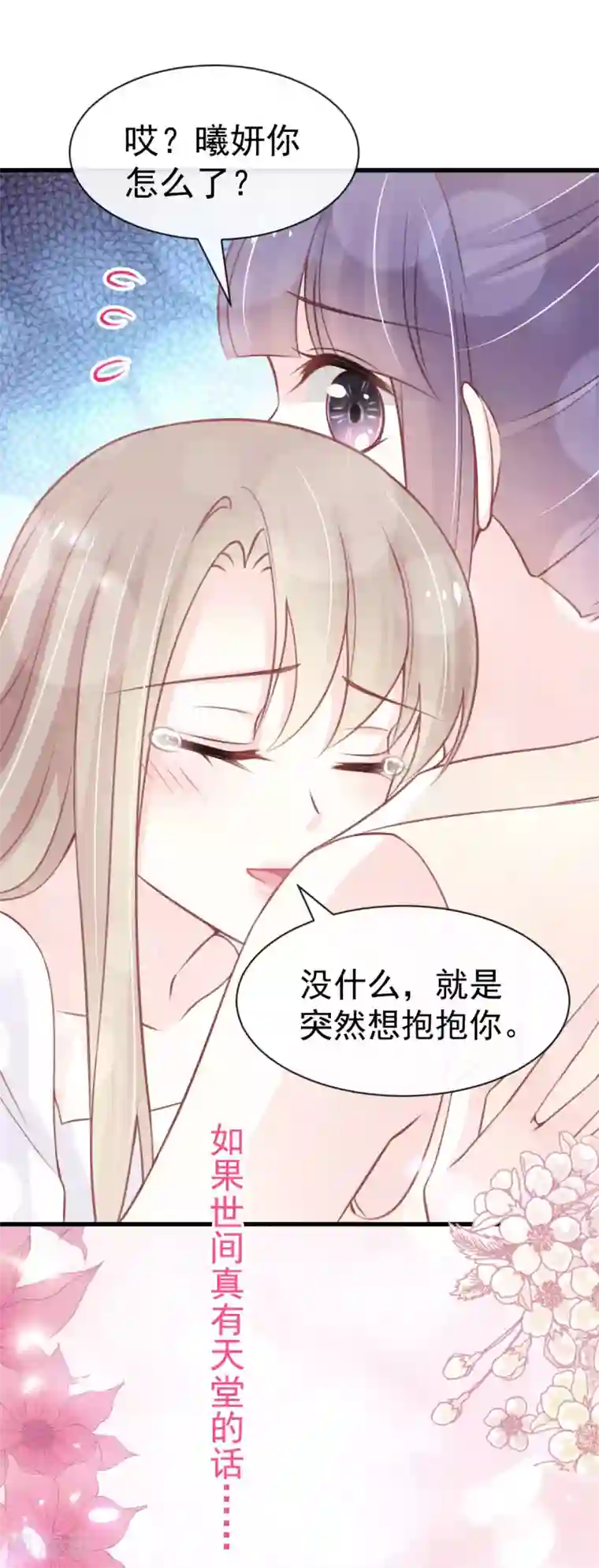 天下第一宠第157话 冲破黑暗的光