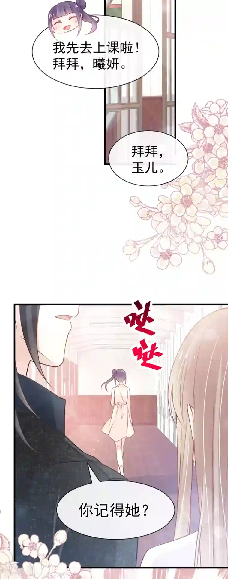天下第一宠第157话 冲破黑暗的光