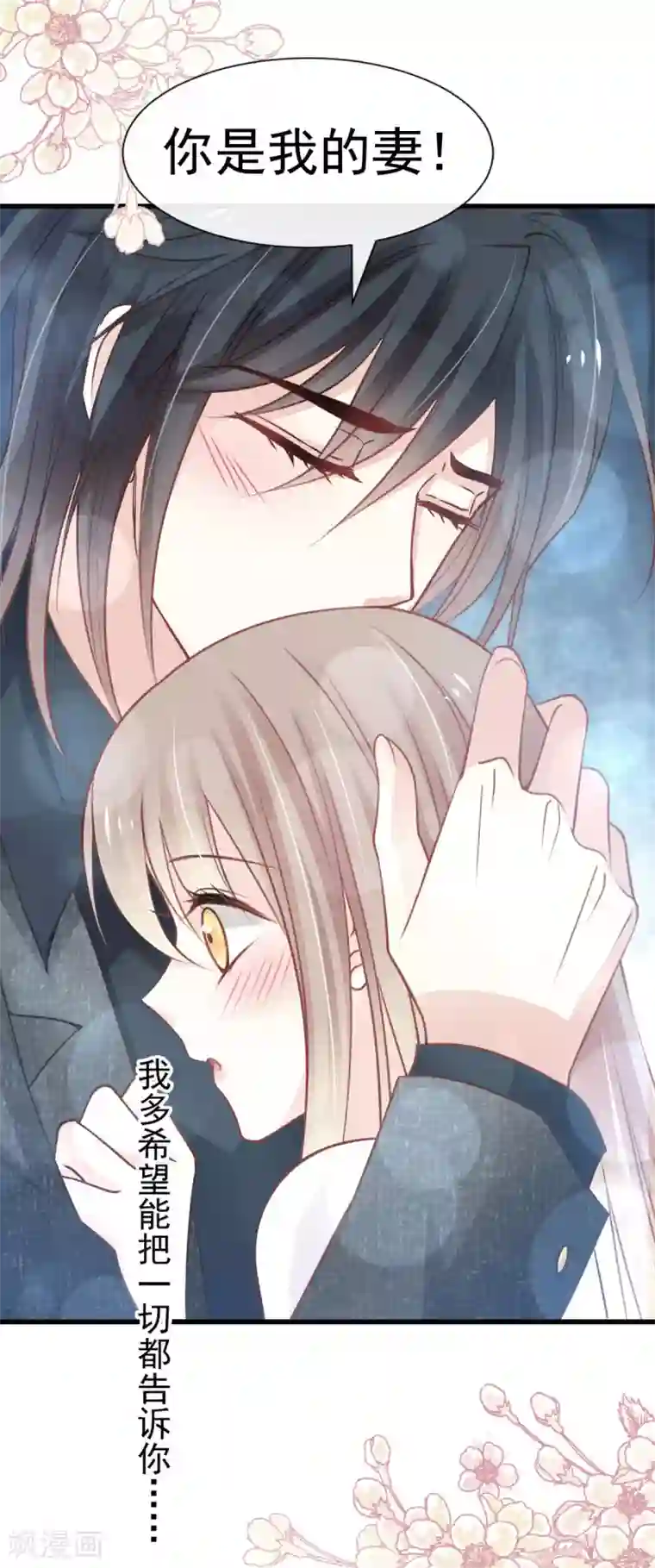 天下第一宠第157话 冲破黑暗的光