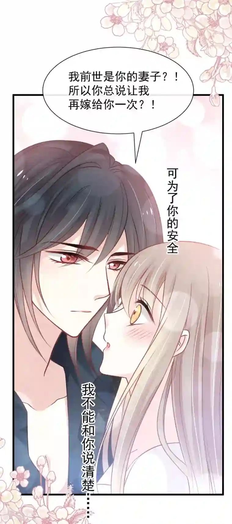天下第一宠第157话 冲破黑暗的光
