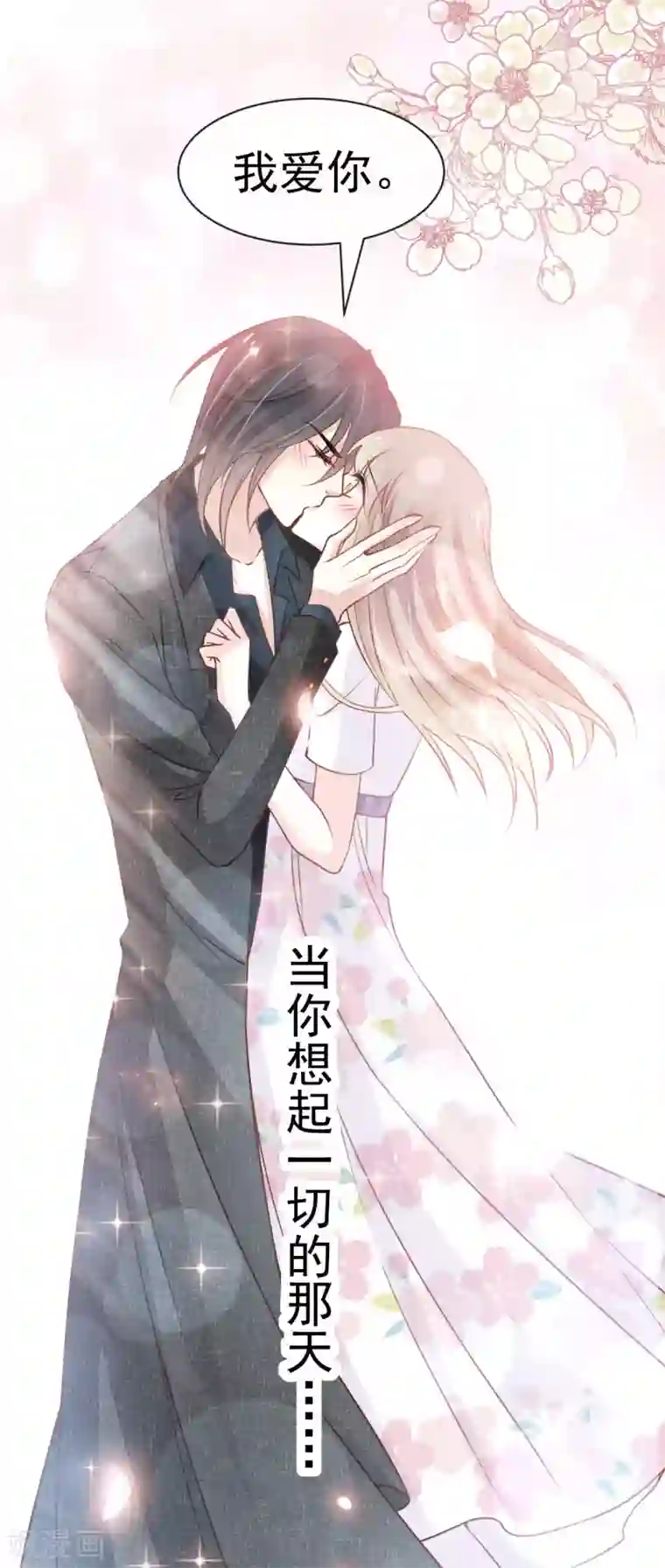 天下第一宠第157话 冲破黑暗的光