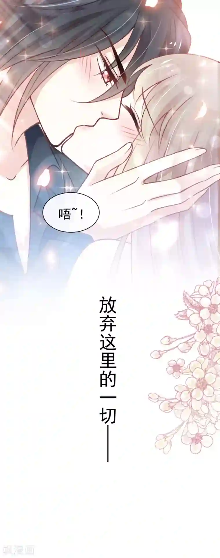 天下第一宠第157话 冲破黑暗的光