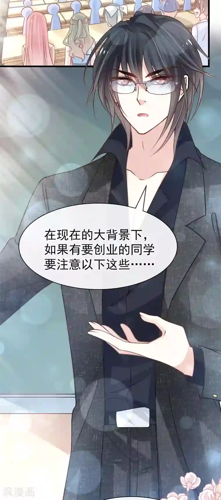 天下第一宠第157话 冲破黑暗的光