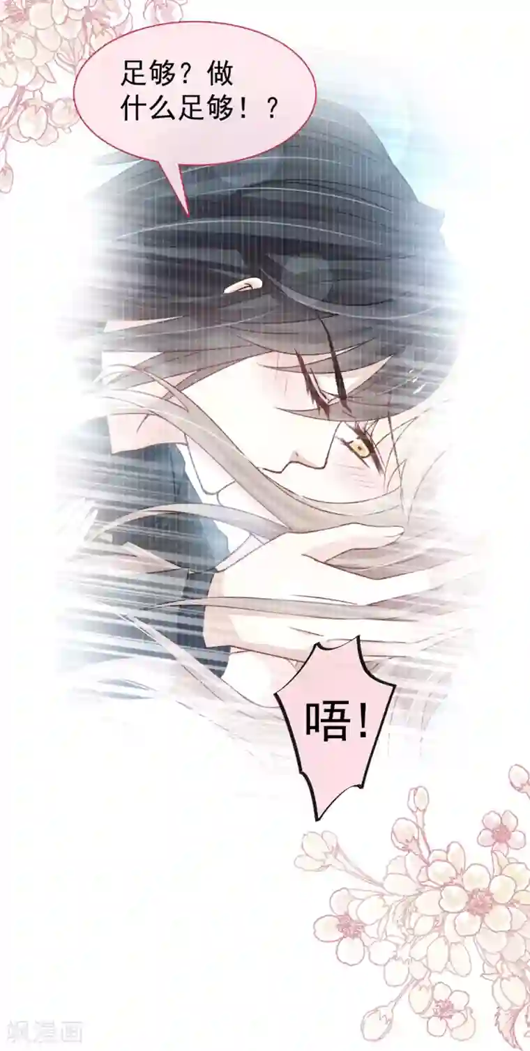 天下第一宠第157话 冲破黑暗的光