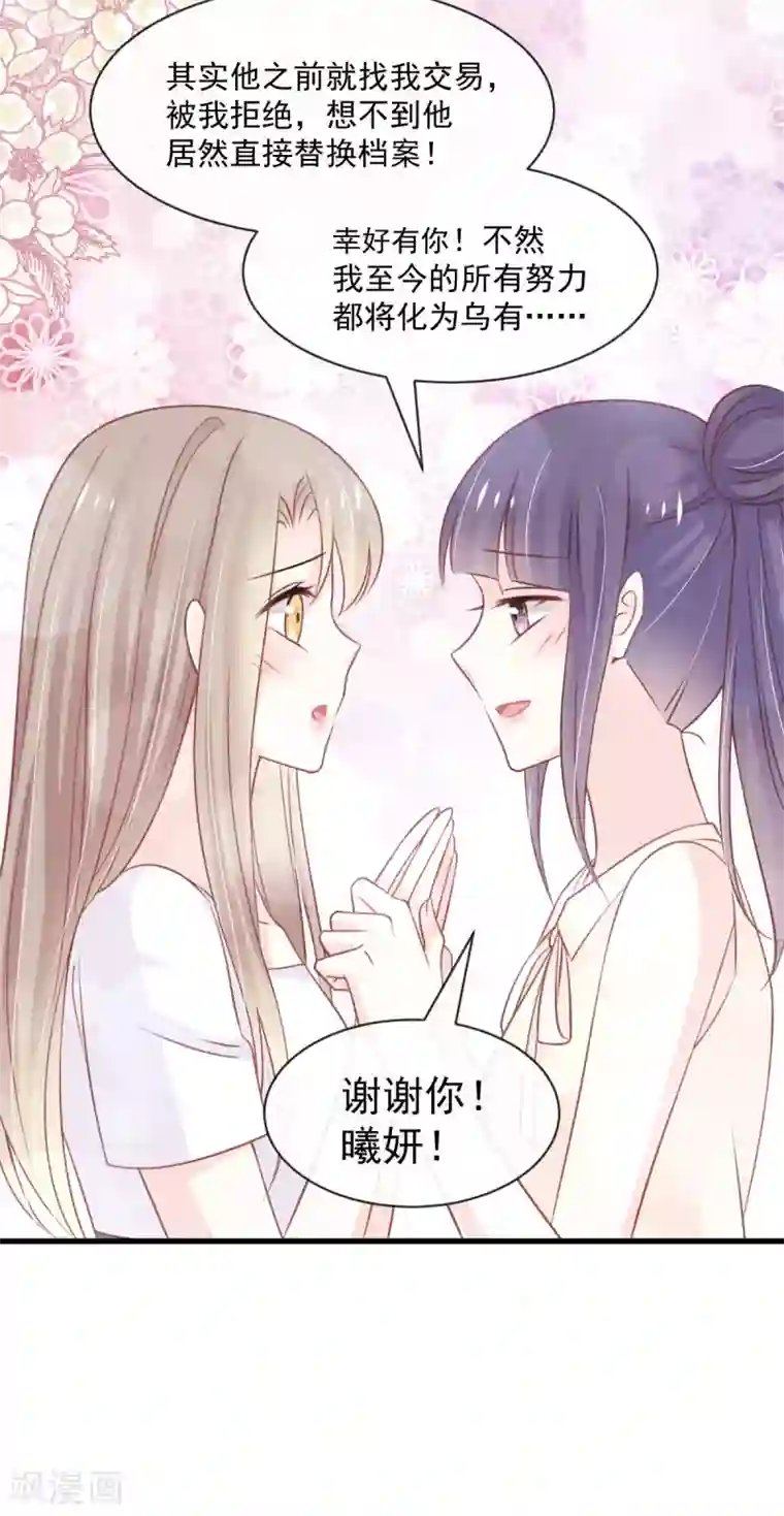 天下第一宠第157话 冲破黑暗的光