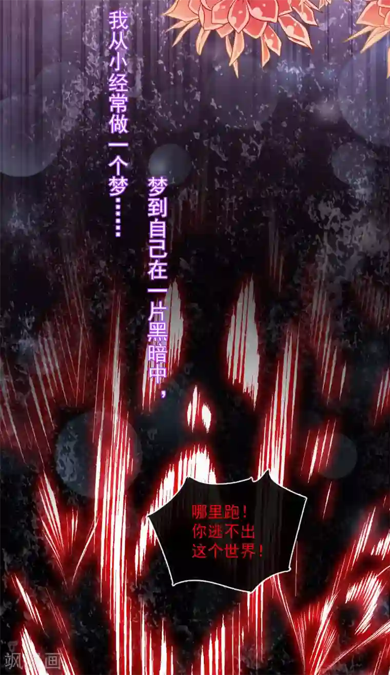 天下第一宠第157话 冲破黑暗的光