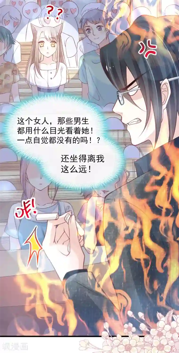 天下第一宠第158话 互相吃醋