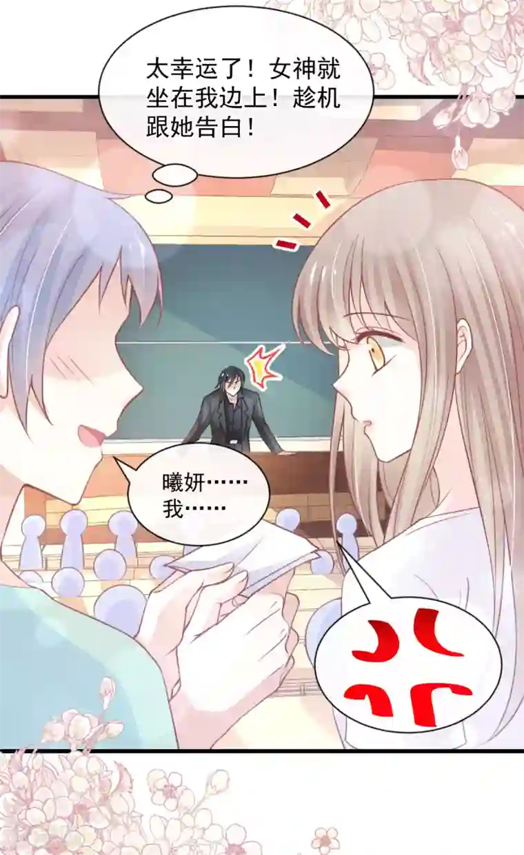 天下第一宠第158话 互相吃醋