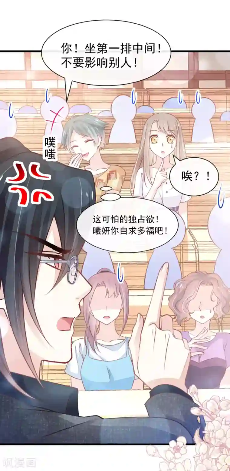 天下第一宠第158话 互相吃醋