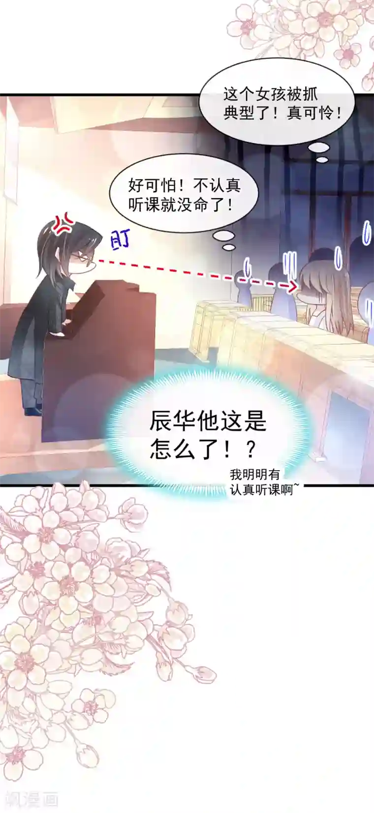 天下第一宠第158话 互相吃醋