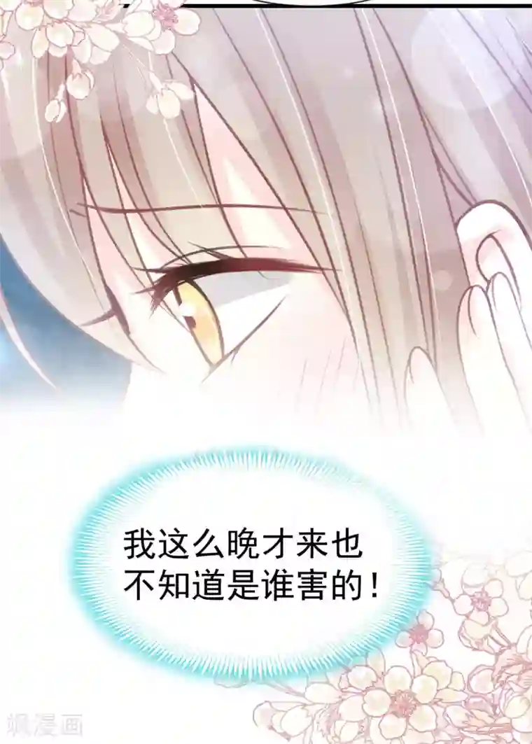天下第一宠第158话 互相吃醋