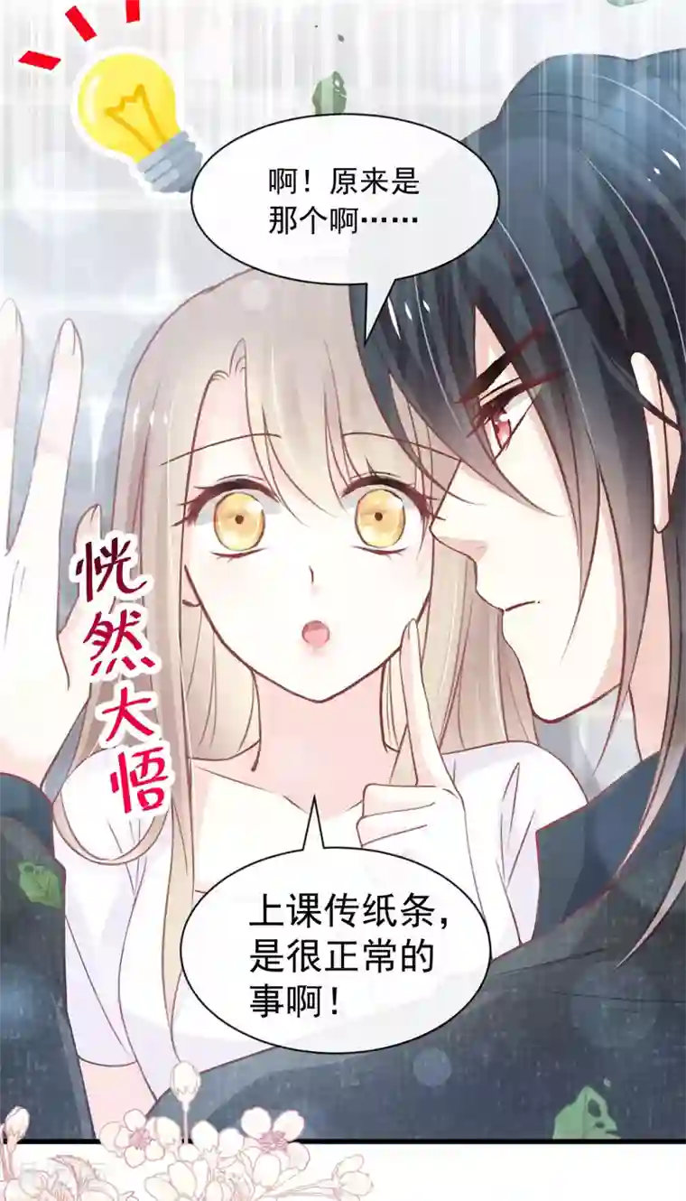天下第一宠第158话 互相吃醋