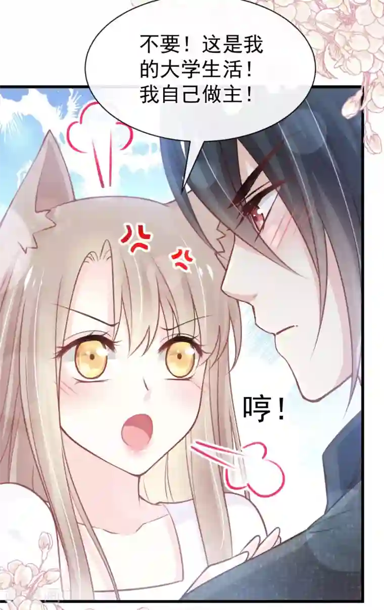 天下第一宠第158话 互相吃醋