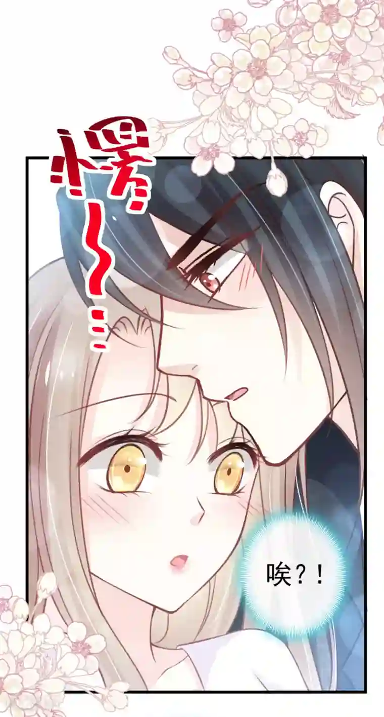 天下第一宠第158话 互相吃醋