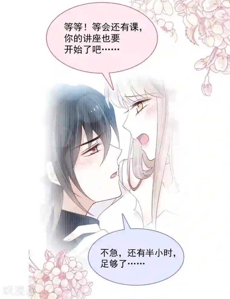 天下第一宠第158话 互相吃醋
