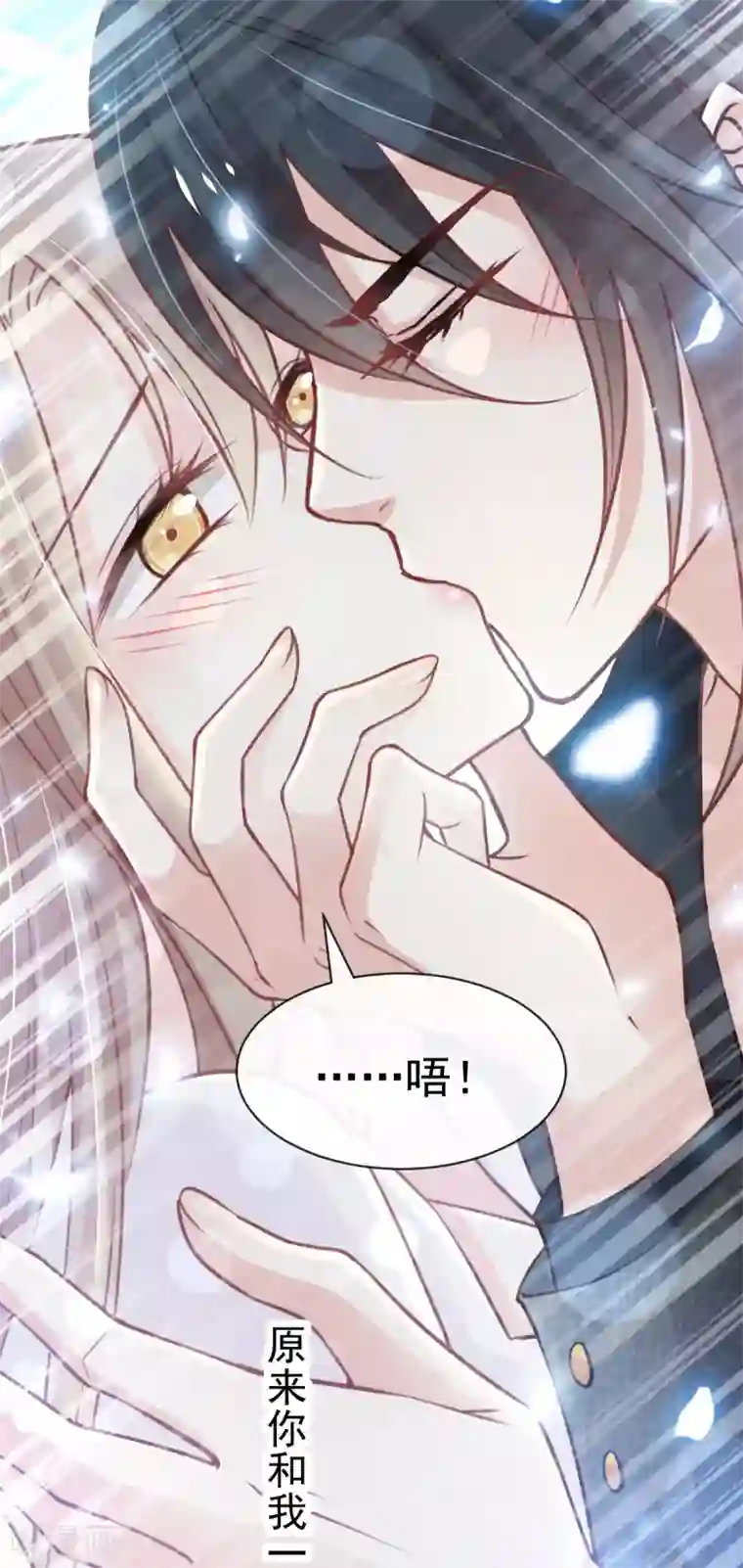 天下第一宠第158话 互相吃醋