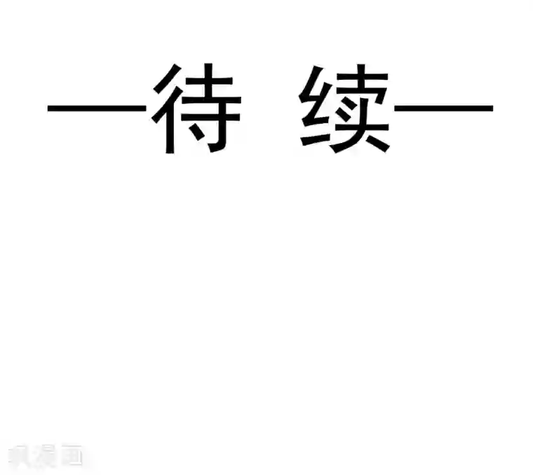 天下第一宠第158话 互相吃醋