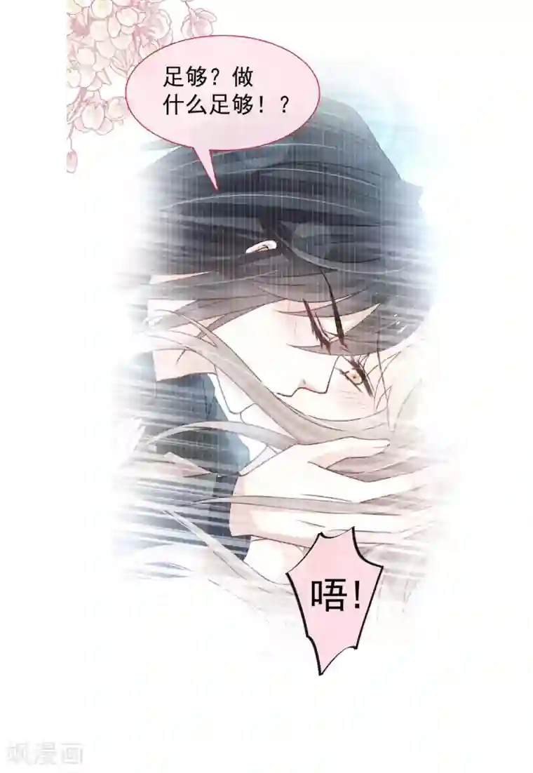 天下第一宠第158话 互相吃醋