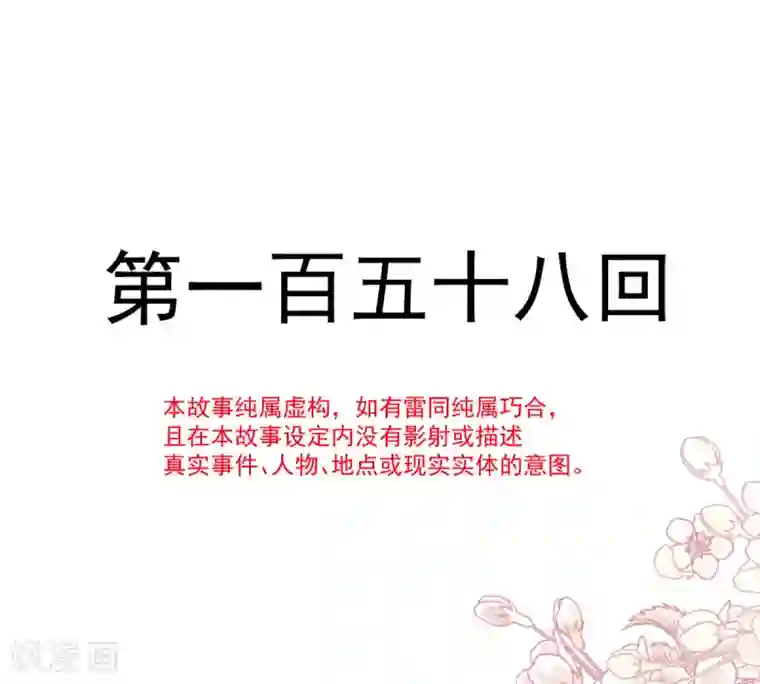 天下第一宠第158话 互相吃醋