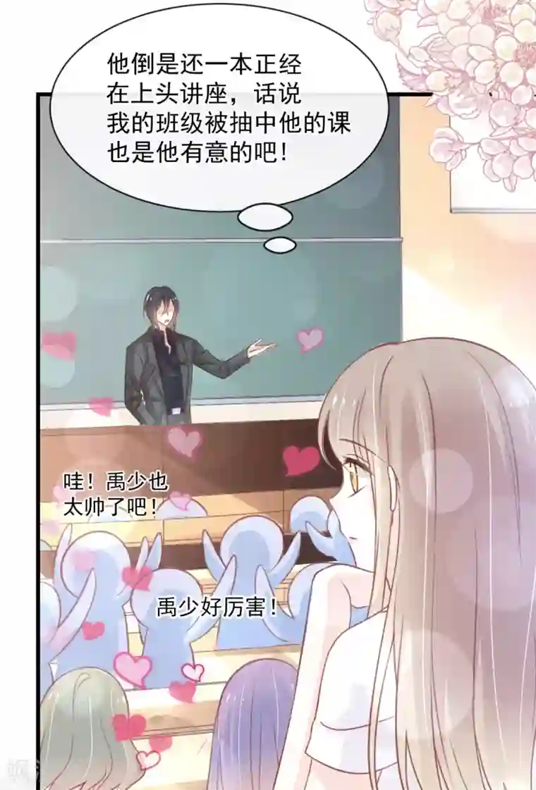 天下第一宠第158话 互相吃醋