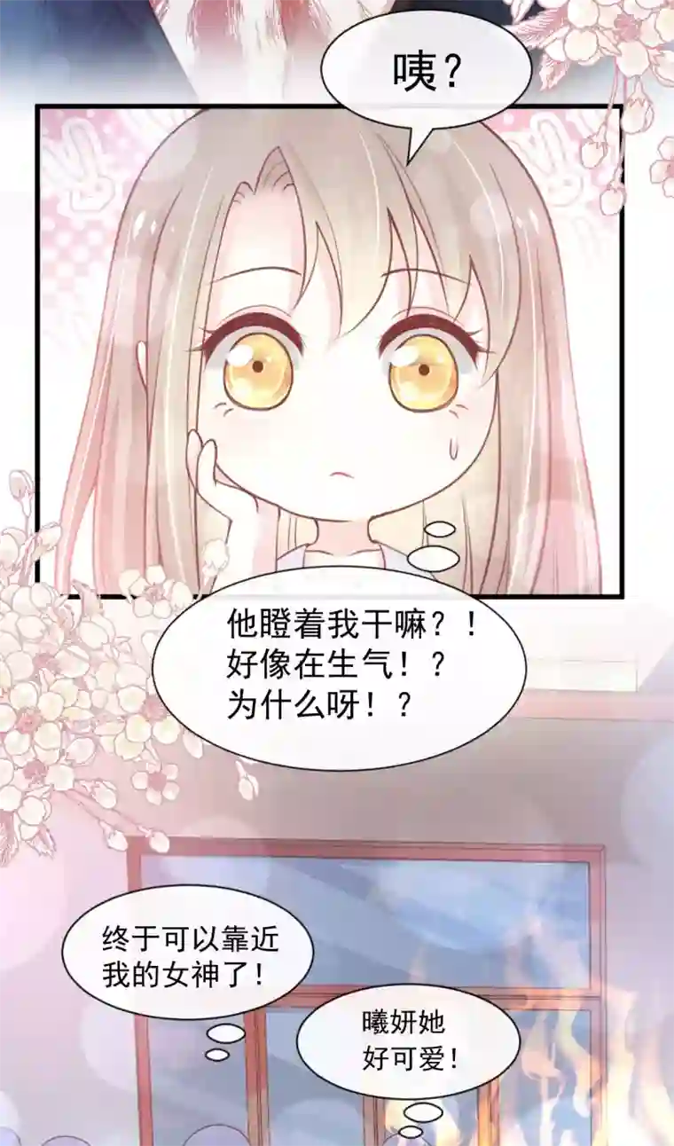 天下第一宠第158话 互相吃醋