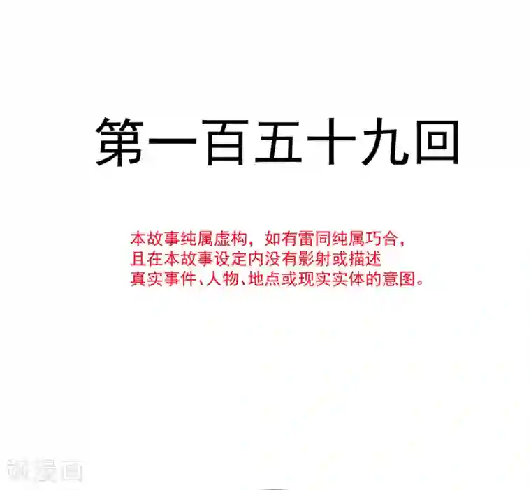 天下第一宠第159话 魔都之巅的求婚