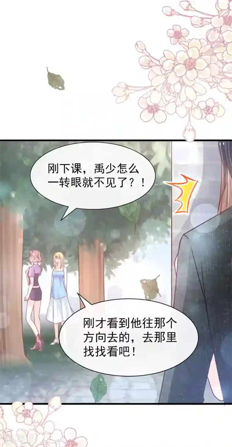 天下第一宠第159话 魔都之巅的求婚