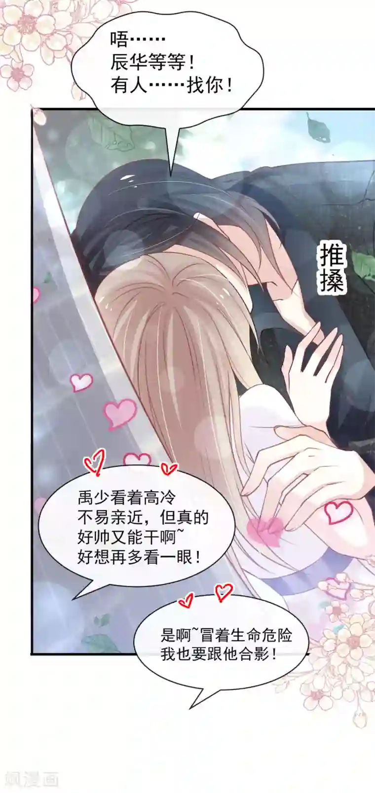 天下第一宠第159话 魔都之巅的求婚