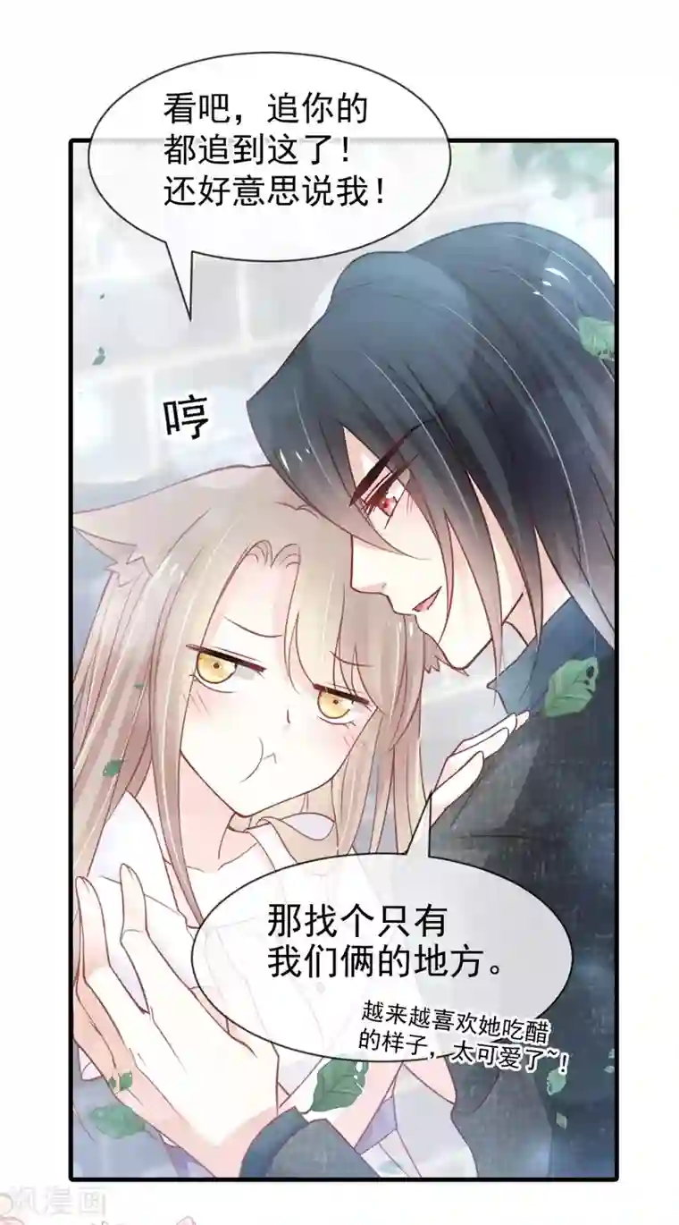 天下第一宠第159话 魔都之巅的求婚