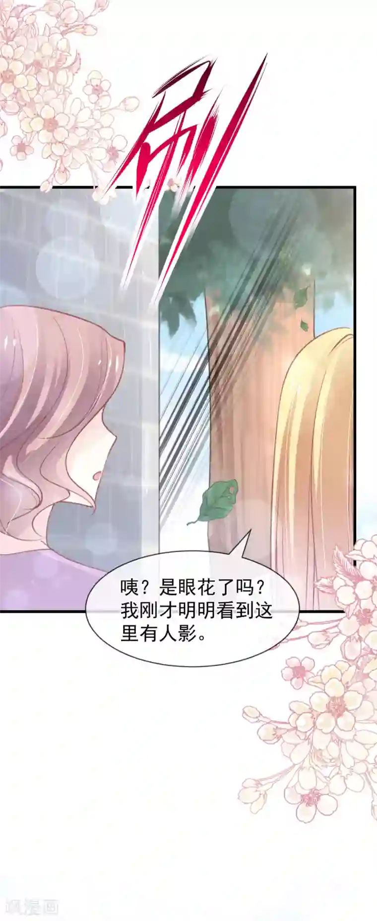 天下第一宠第159话 魔都之巅的求婚