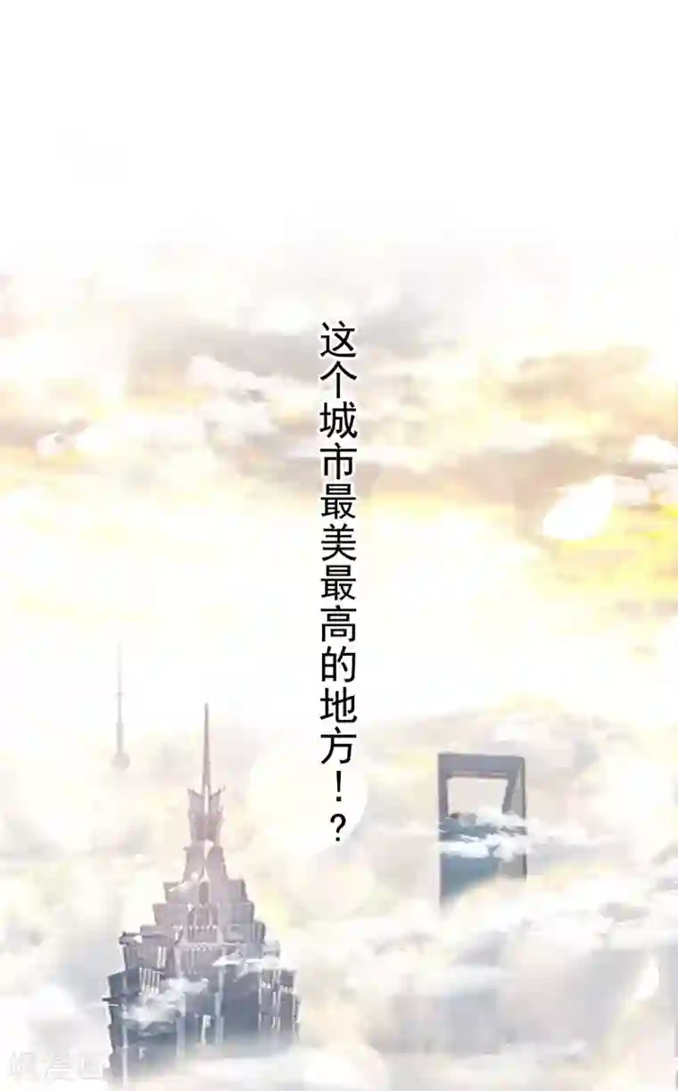 天下第一宠第159话 魔都之巅的求婚