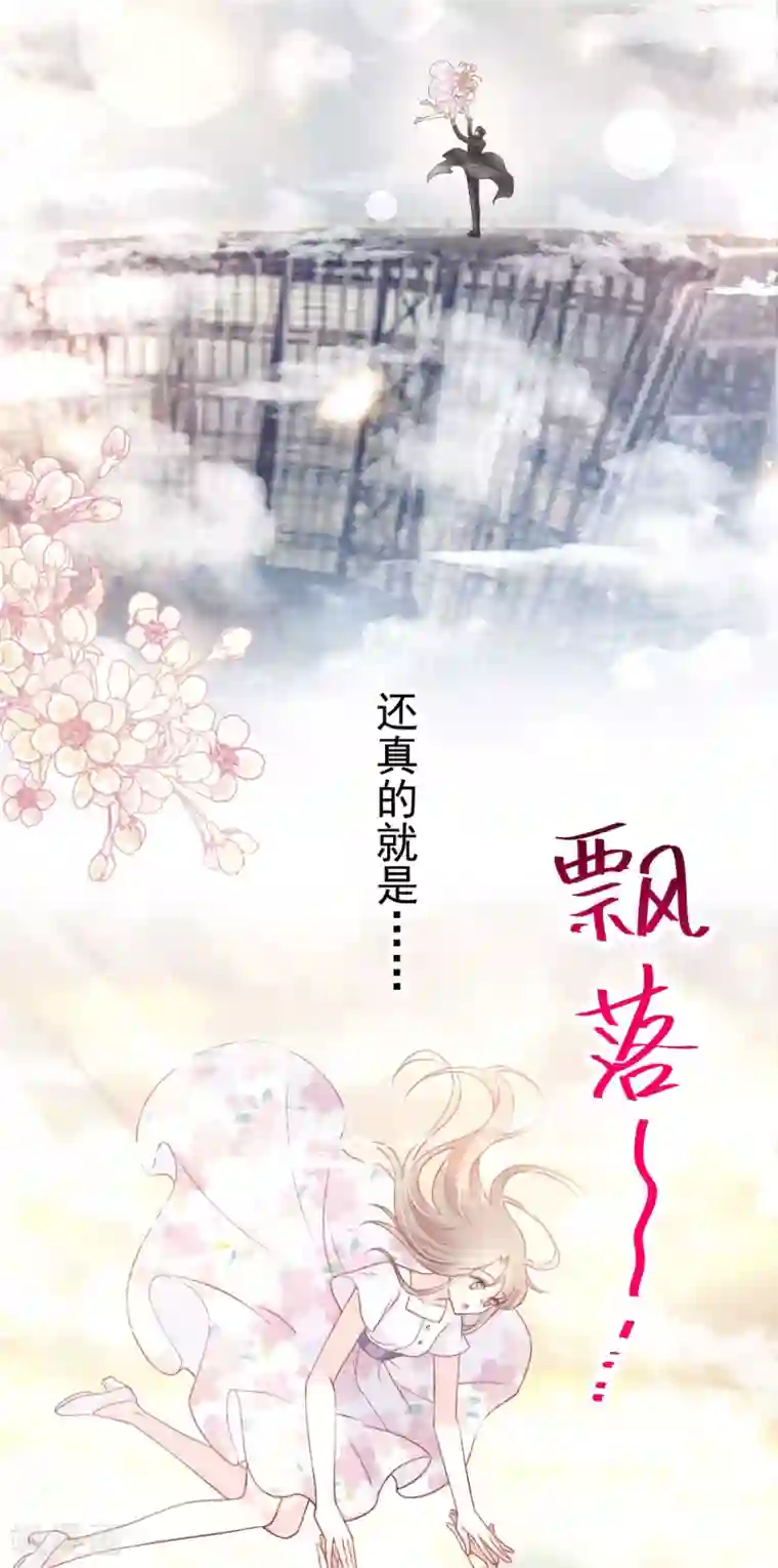 天下第一宠第159话 魔都之巅的求婚