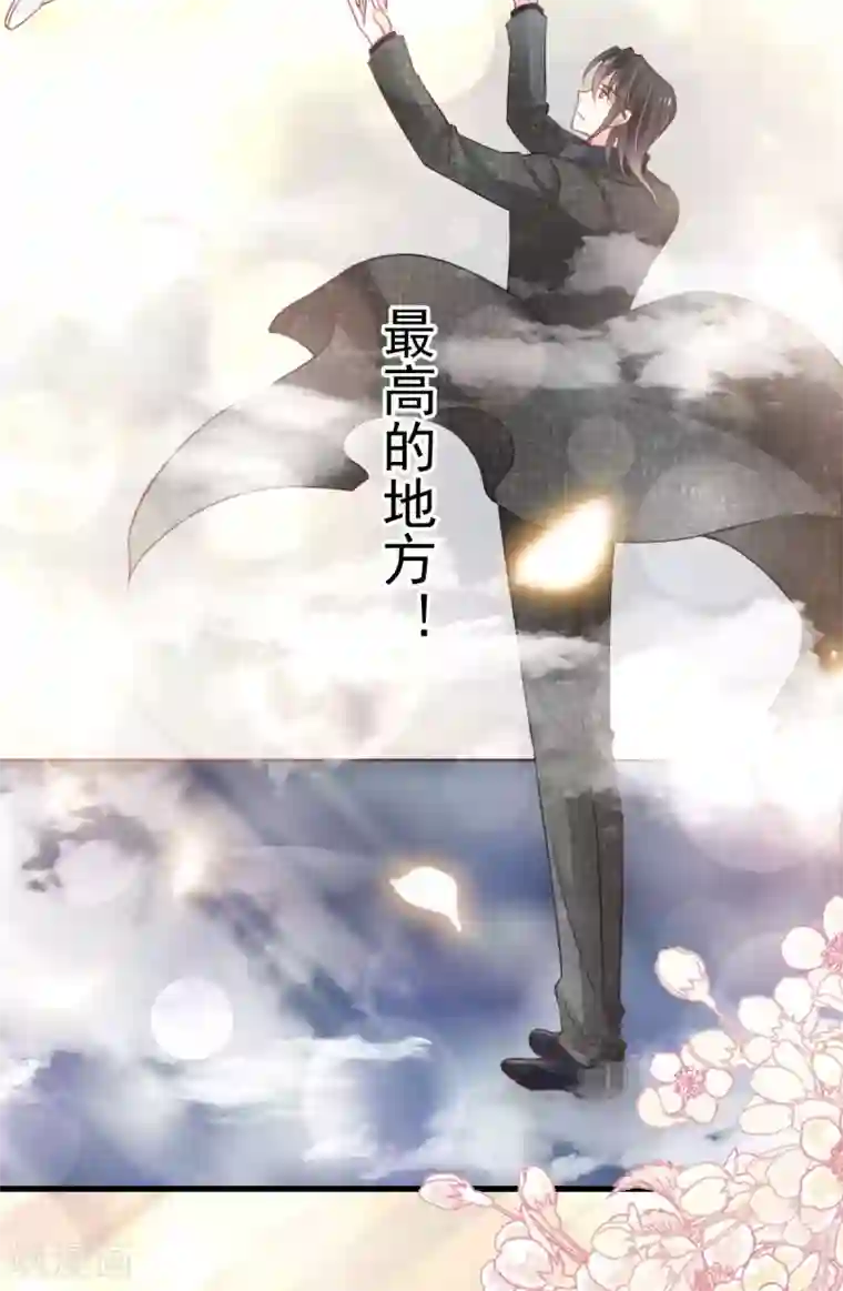 天下第一宠第159话 魔都之巅的求婚