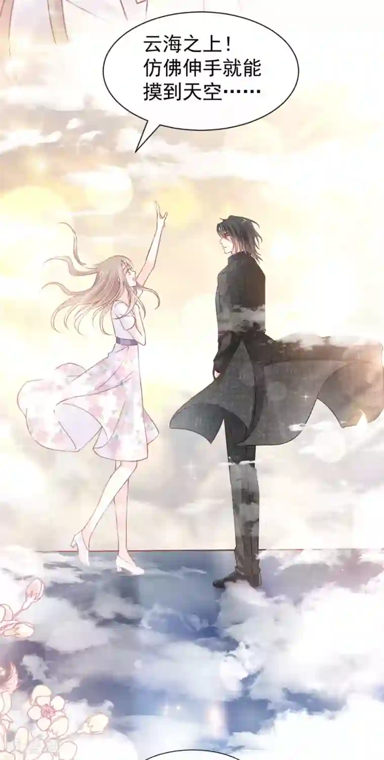 天下第一宠第159话 魔都之巅的求婚