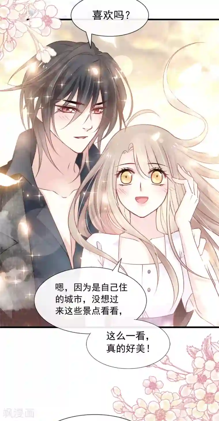 天下第一宠第159话 魔都之巅的求婚