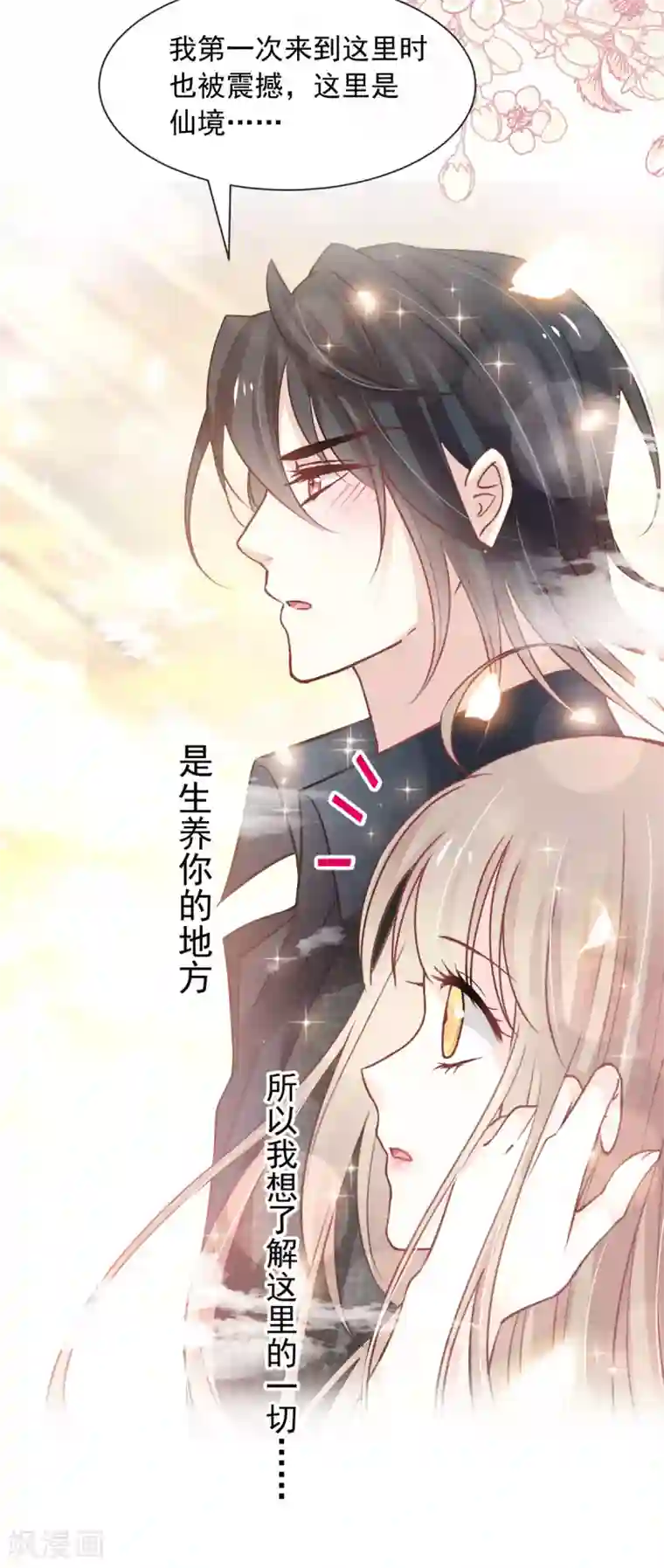 天下第一宠第159话 魔都之巅的求婚