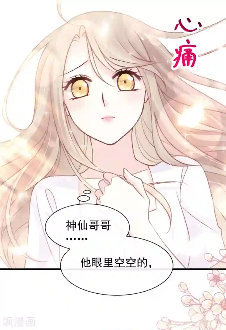 天下第一宠第159话 魔都之巅的求婚