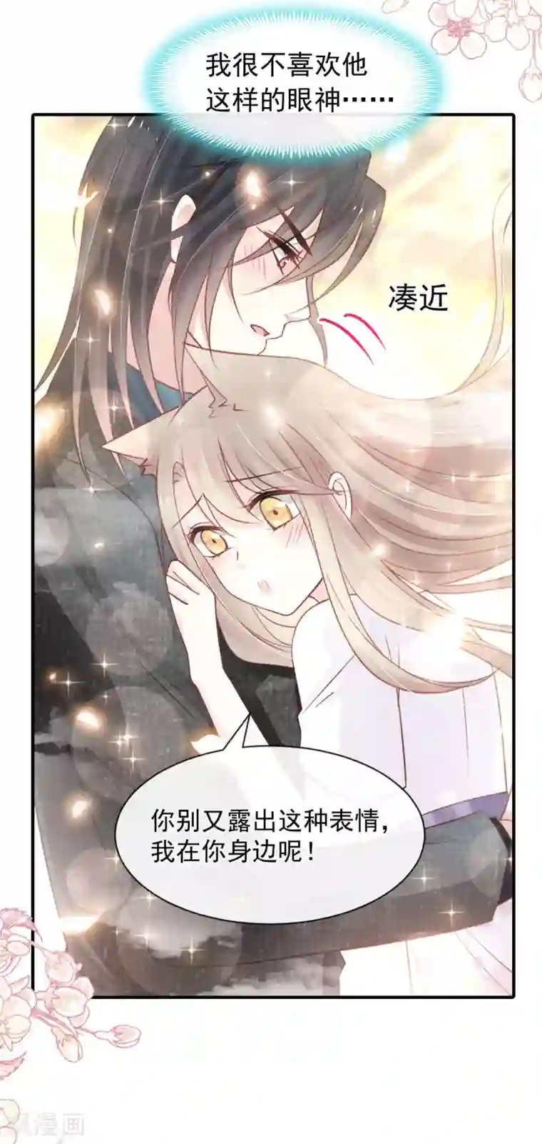 天下第一宠第159话 魔都之巅的求婚